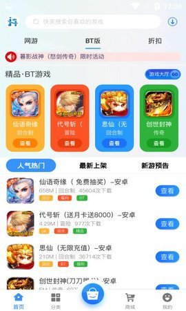 金海互娱完整版截图2