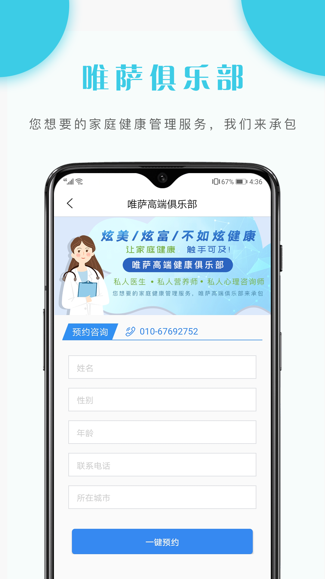 护理驿站用户端正式版截图4