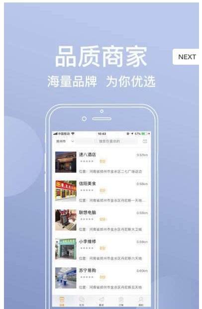 贝多易购官方正版截图1