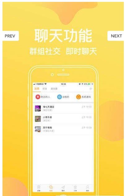 贝多易购官方正版截图2