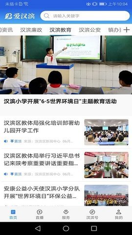 爱汉滨无限制版截图3