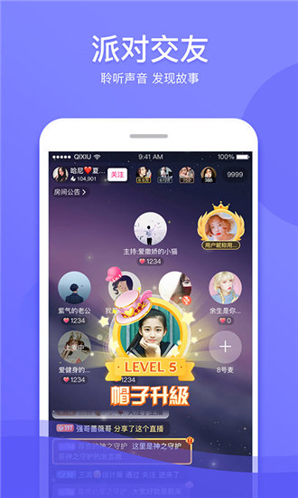 盘她s直播app破解版截图1