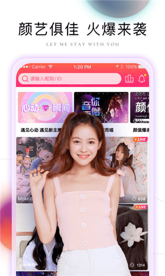 盘她s直播app破解版截图2