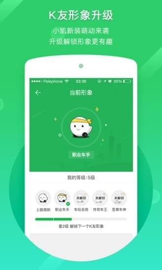 凯立德导航地图app