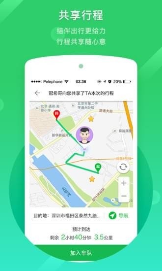 凯立德导航地图app无限制版截图3