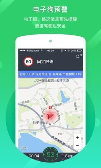 凯立德导航地图app无限制版截图4