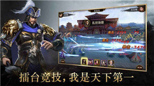 放置魔将录破解版截图2