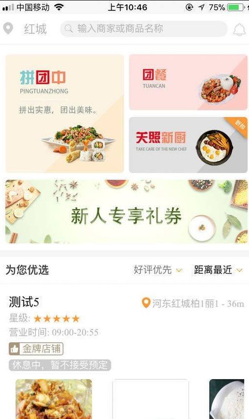 众乐厨娘app免费版截图3