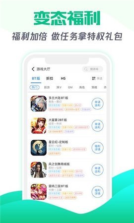 tt3游戏盒子精简版截图4