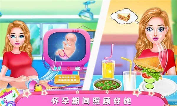 公主怀孕妈妈模拟正式版截图3