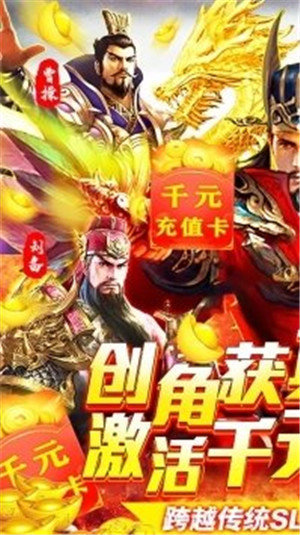 将魂三国微信版截图2