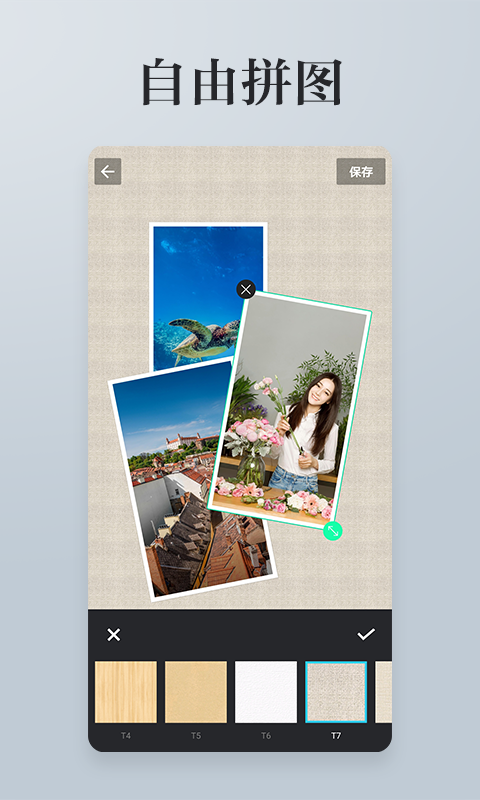 照片拼接P图编辑无限制版截图2