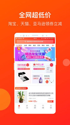 省钱号网页版截图4