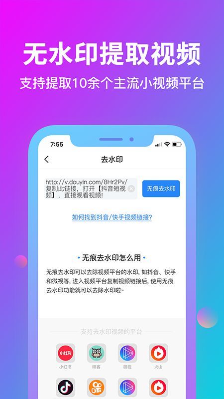 消除水印官方版截图2