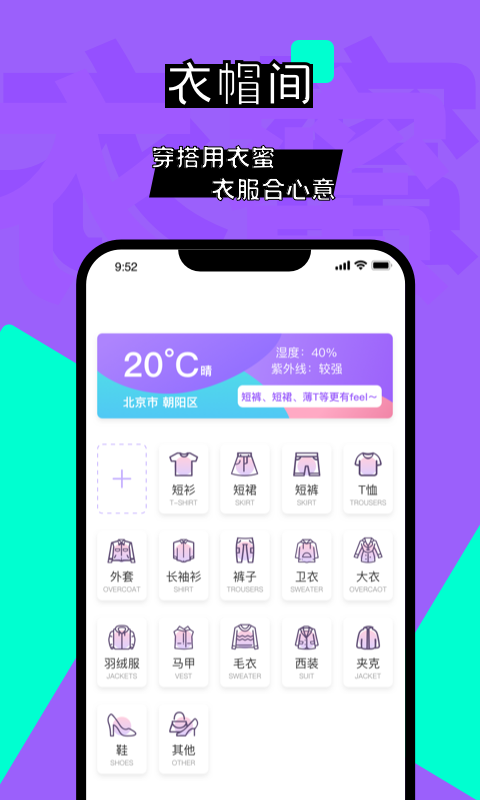 衣蜜官方版截图4