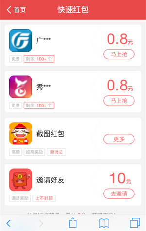 红包达人红包版截图3