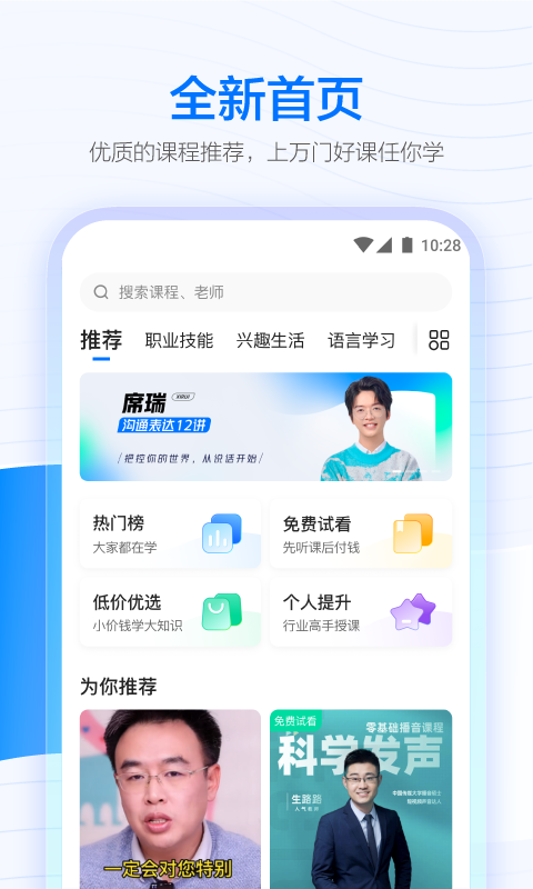 学浪破解版截图3