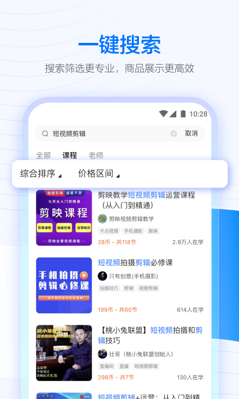 学浪破解版截图2