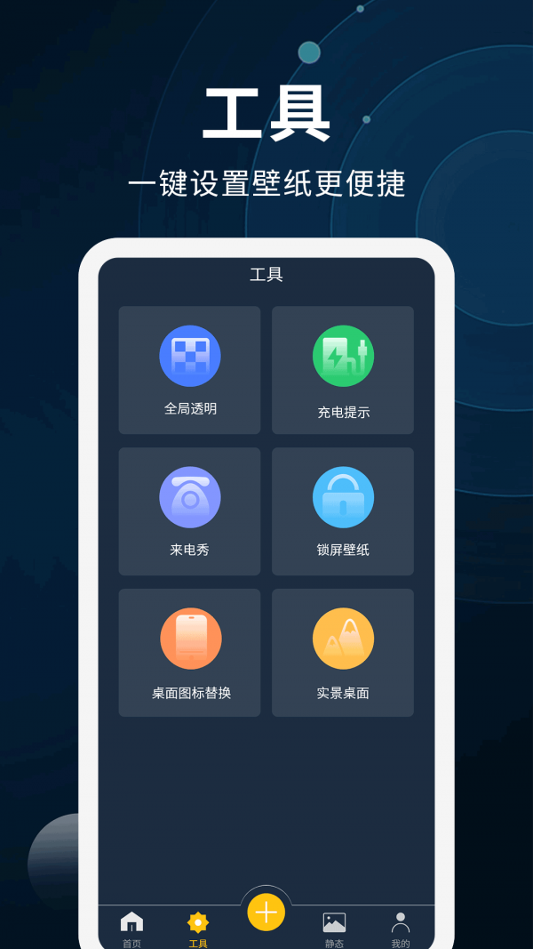 动态壁纸制作精简版截图4