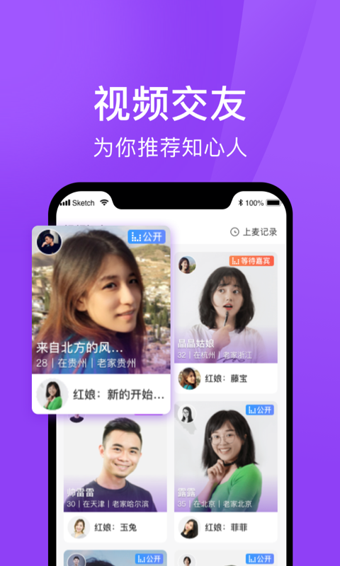 遇婚无限制版截图2