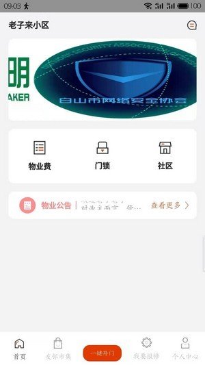 吉社区无限制版截图3