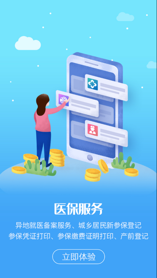 e三明汉化版截图4