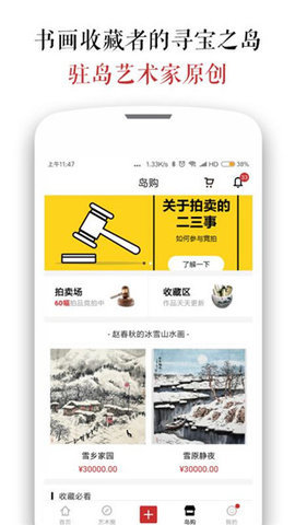 墨客岛安卓版截图3