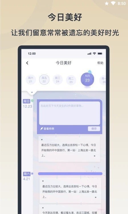 情绪实验室安卓版截图2