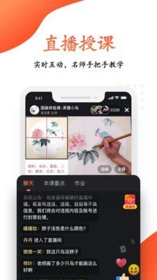 观鱼学堂完整版截图2