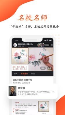 观鱼学堂完整版截图3