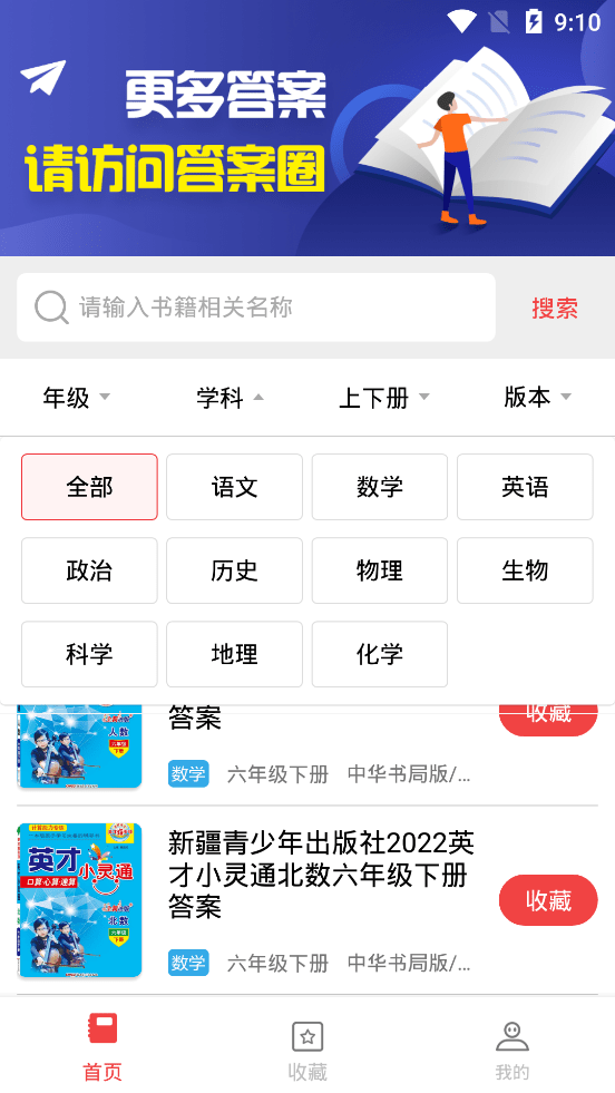 扫一扫答题正式版截图2