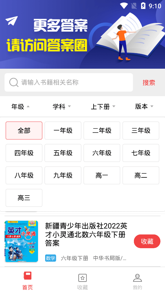 扫一扫答题正式版截图3