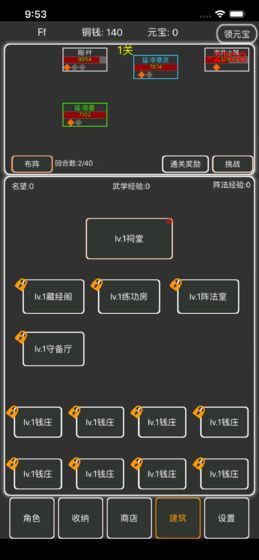 逗逗掌门破解版截图3