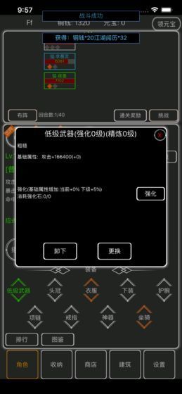 逗逗掌门破解版截图5