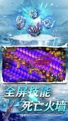 冰雪至尊无限灵符版截图2