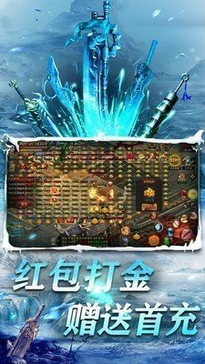 冰雪至尊无限灵符版截图3