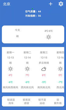 小鹿天气完整版截图5