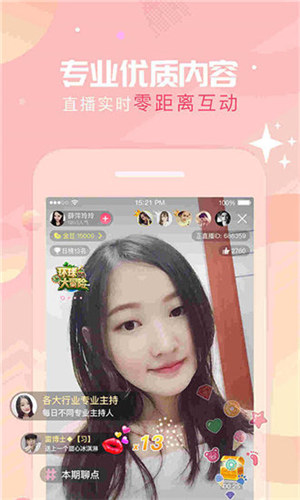 榴莲app清爽版截图3