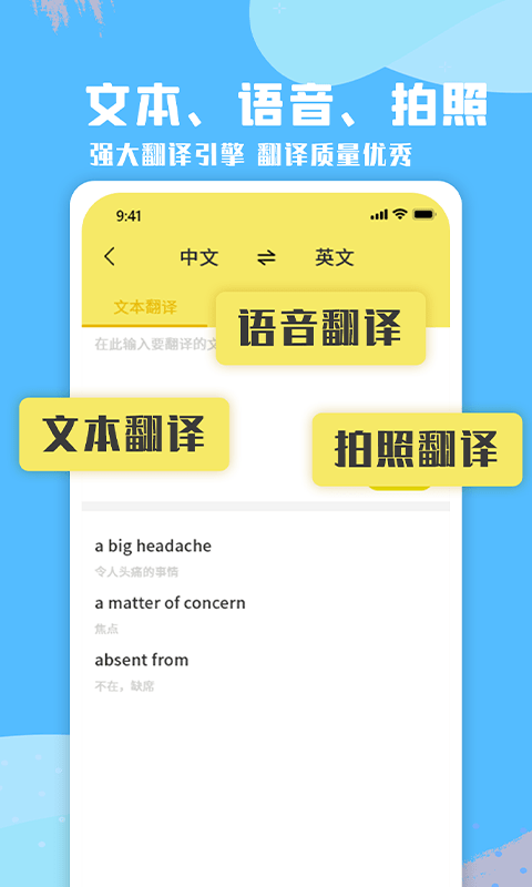 少儿英语口语免费版截图2