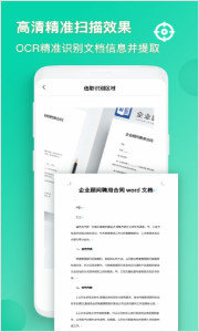 智能识图官方版截图2
