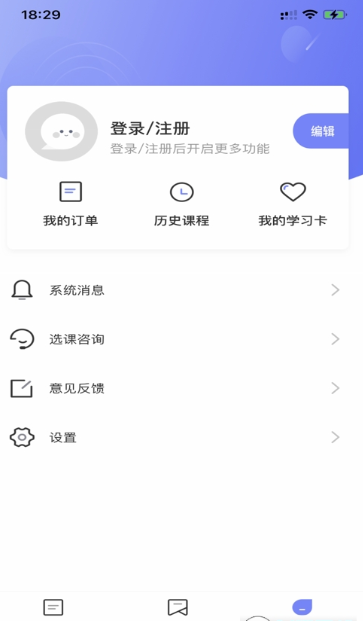 聚禾学院完整版截图2