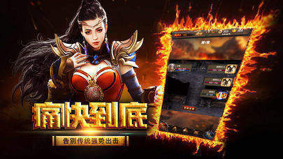 梦回传奇世界金币版截图3