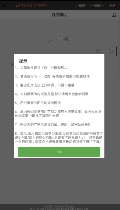 GIF动图制作网页版截图2