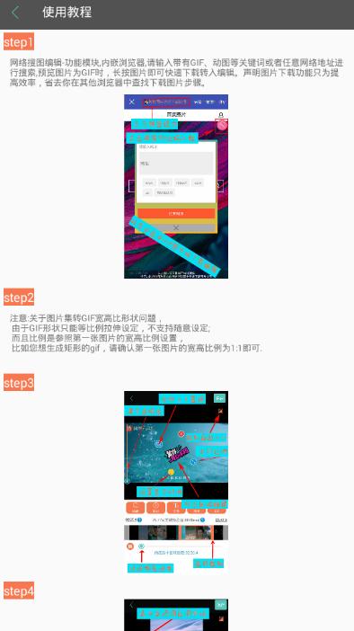 GIF动图制作网页版截图4