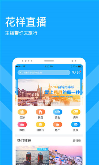 夜蝶直播苹果iOS下载免费观看版截图2