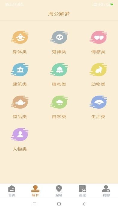 IM电子起名官方版截图4