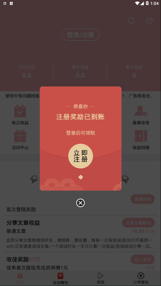 冠鼠网去广告版截图2