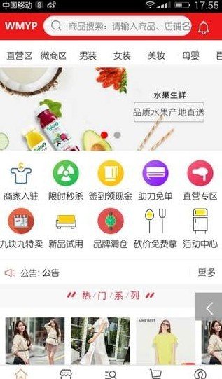 唯麦优品精简版截图3