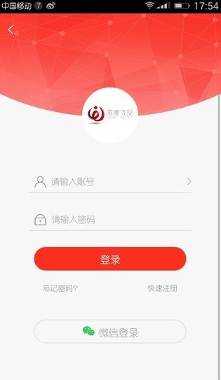 唯麦优品精简版截图4