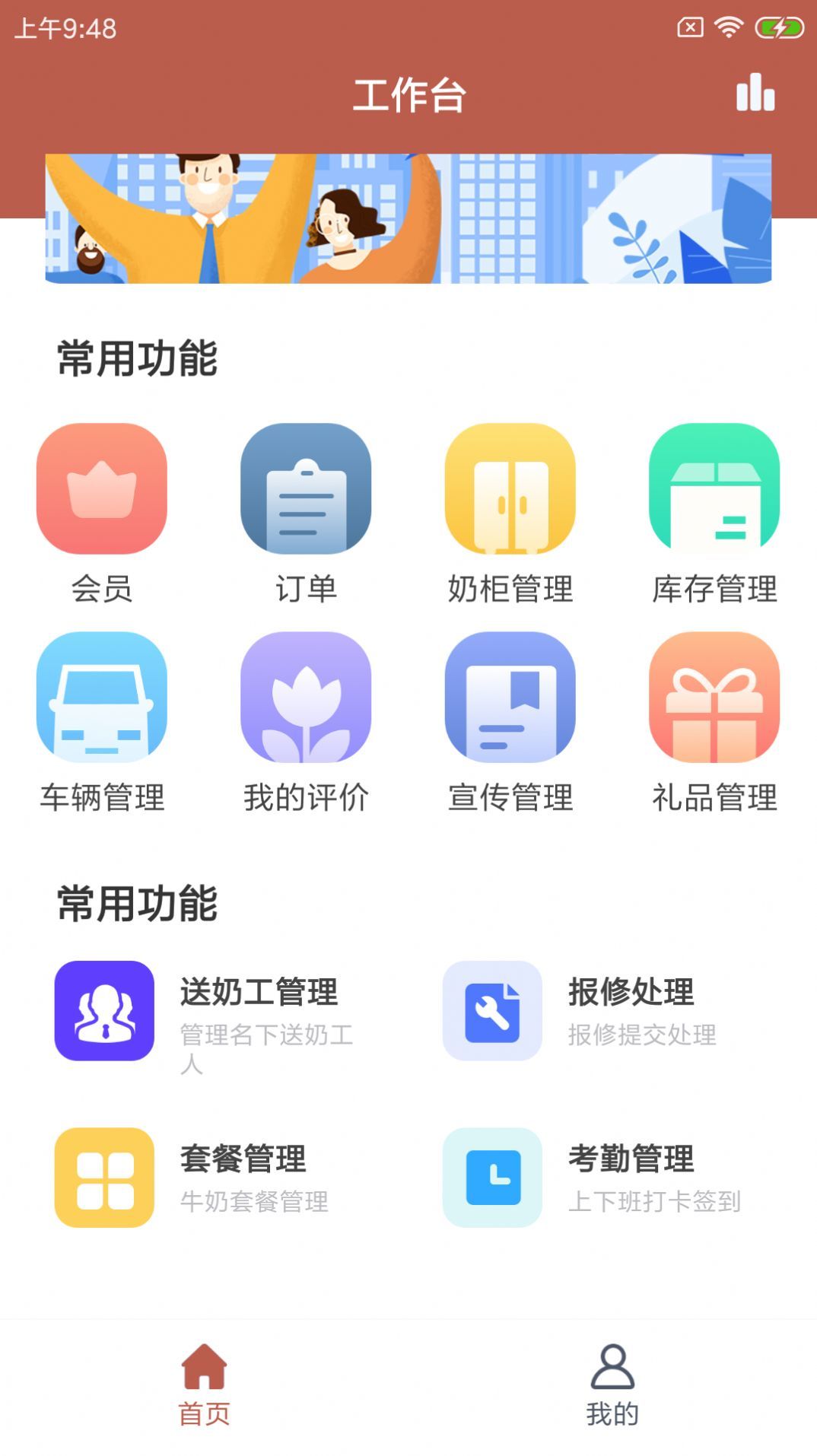 鲸必立奶站破解版截图3